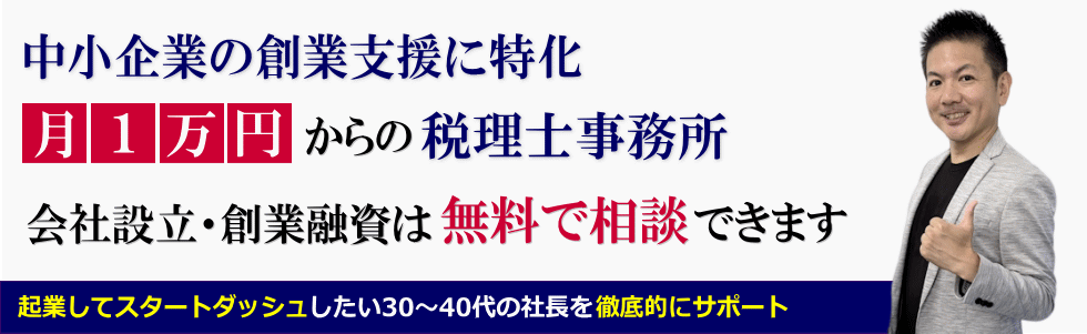 名古屋で税理士をお探しなら近藤正臣税理士事務所