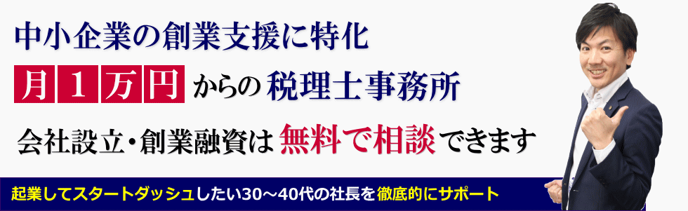 名古屋で税理士をお探しなら近藤正臣税理士事務所