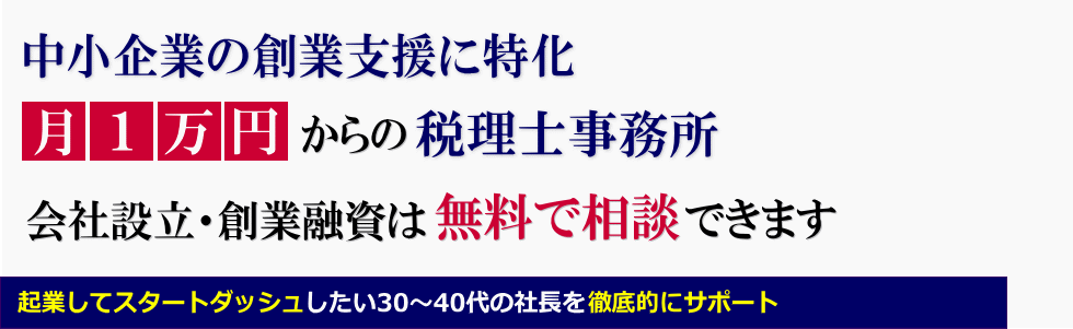 名古屋で税理士をお探しなら近藤正臣税理士事務所